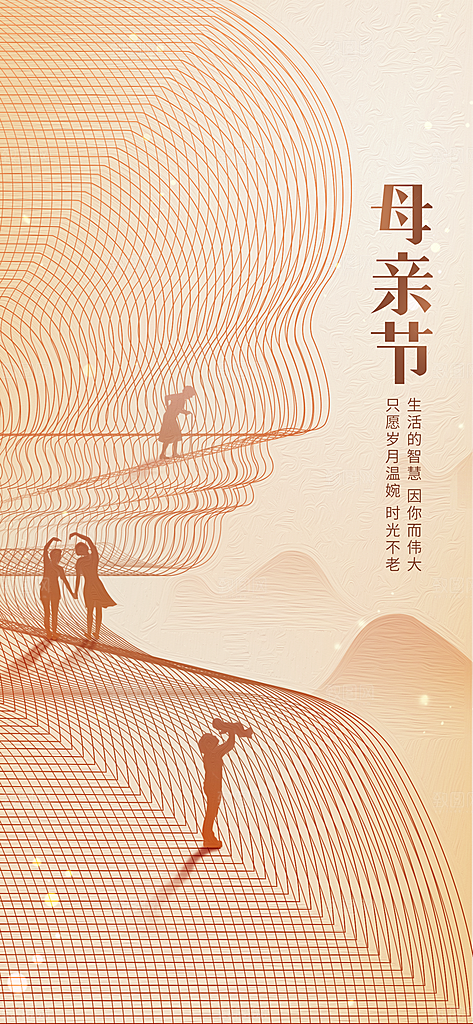 母亲节创意温馨海报