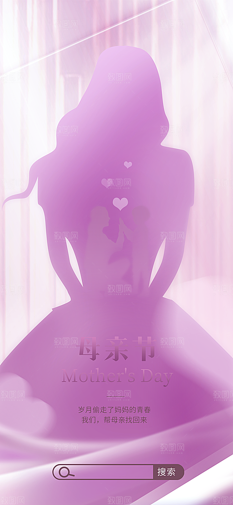 温馨创意母亲节海报