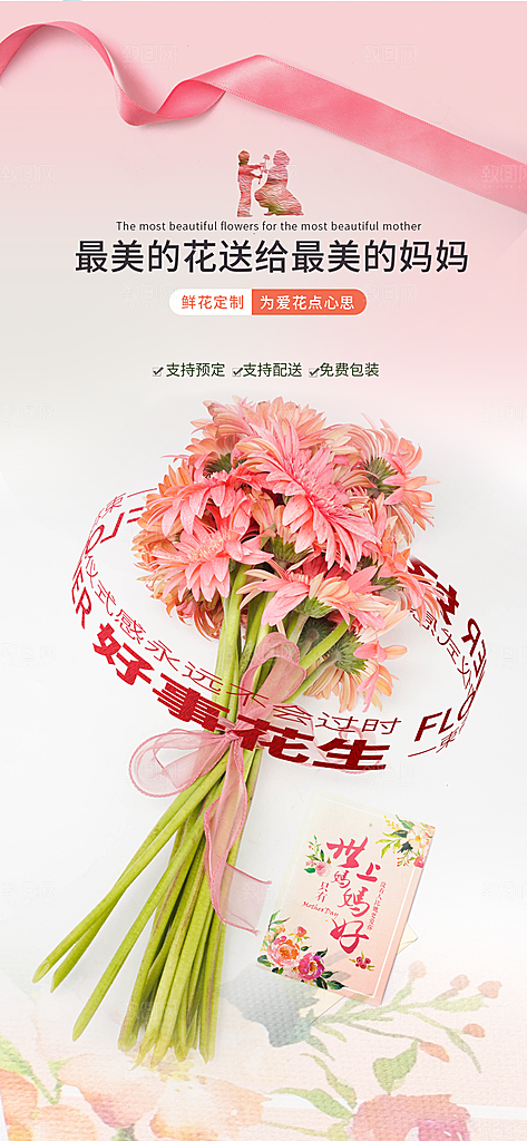 温馨创意母亲节海报