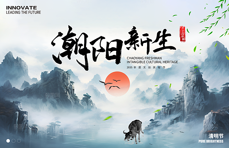非遗古风水墨山水主画面