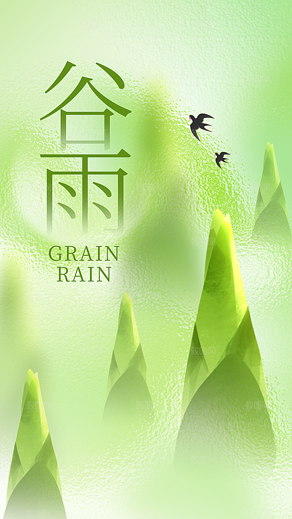 谷雨节气传统海报