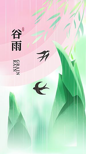 谷雨节气传统海报