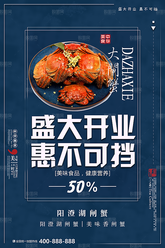商场店铺开业盛典宣传促销海报模板