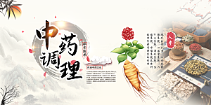 中药宣传展板设计素材
