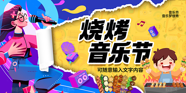 啤酒节宣传海报设计素材