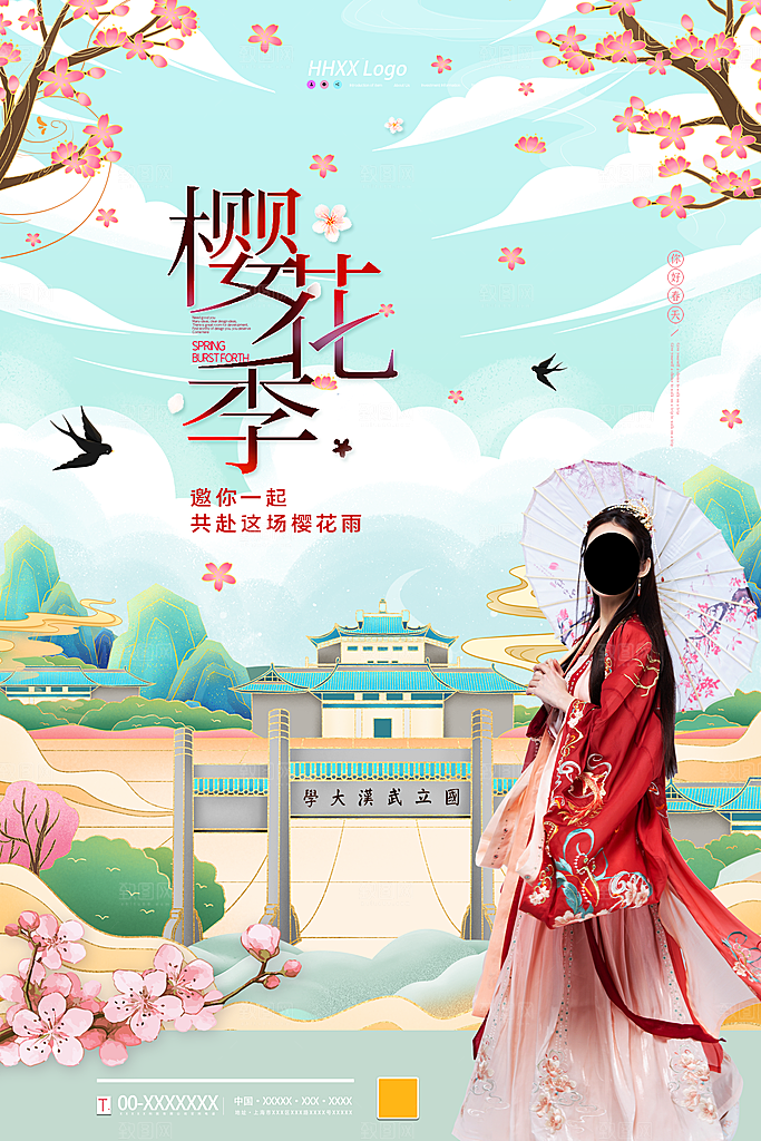 樱花季宣传海报设计素材