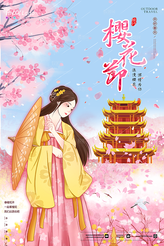 樱花季宣传海报设计素材