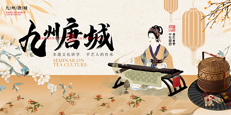 中国风展板海报设计