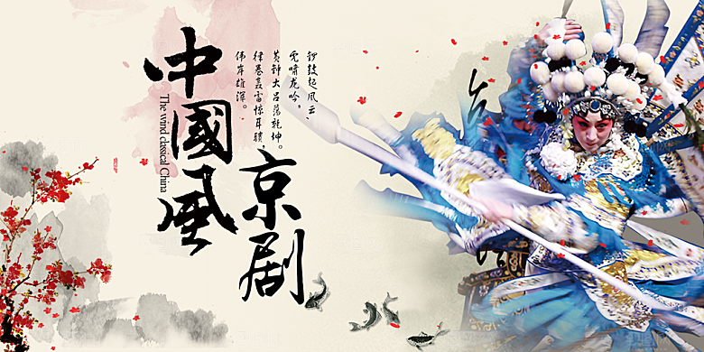 中国风展板海报设计