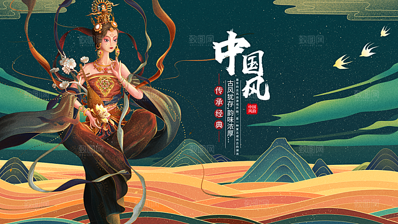 中国风展板海报设计