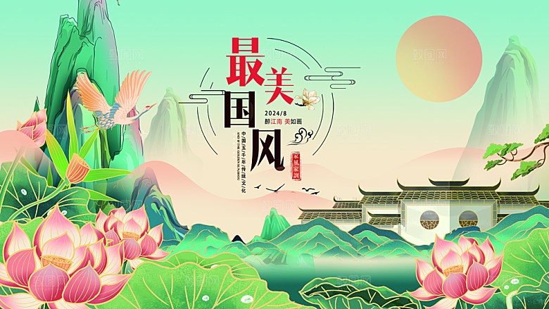 中国风展板海报设计