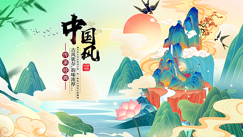 中国风展板海报设计素材