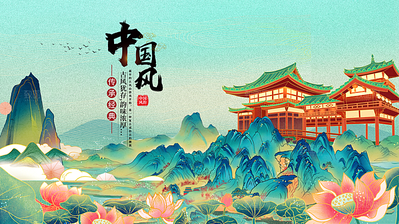 中国风展板海报设计素材