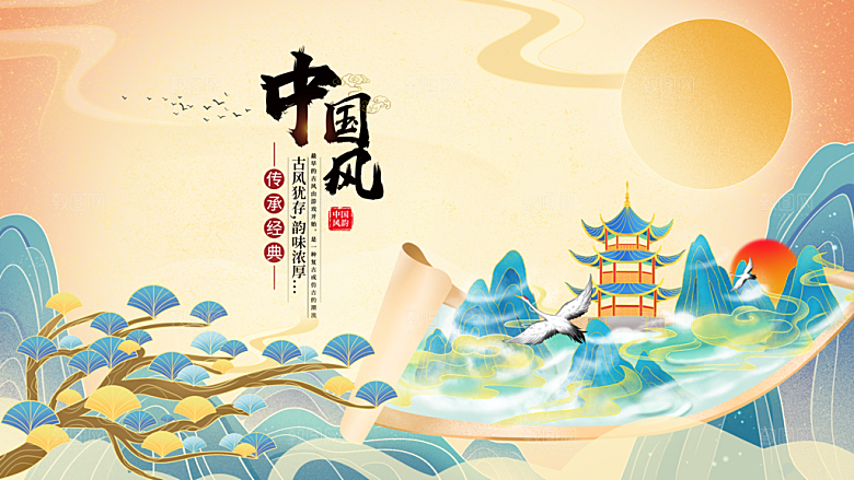 中国风展板海报设计素材