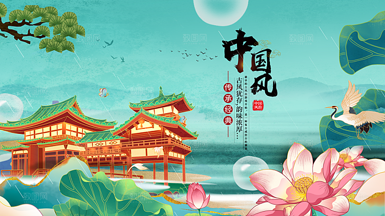 中国风展板海报设计素材