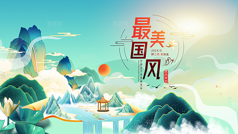 中国风展板海报设计素材