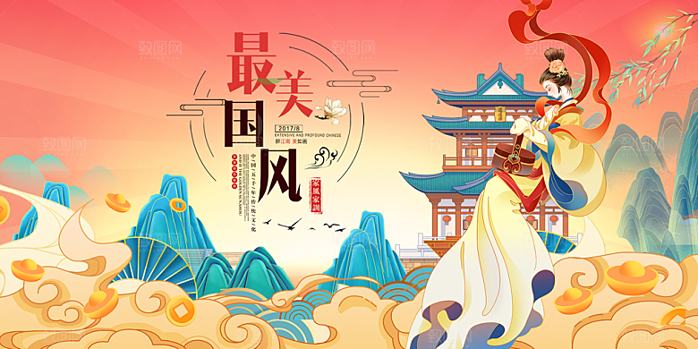 中国风展板海报设计素材