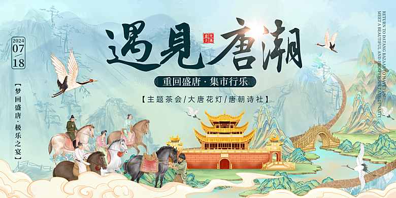 中国风展板海报设计素材