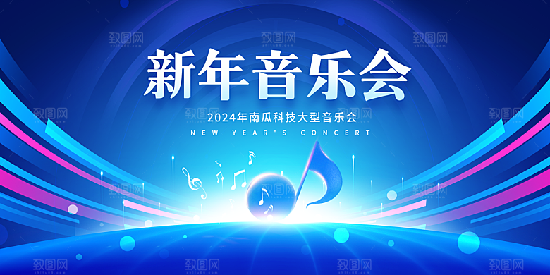 音乐会背景板设计素材