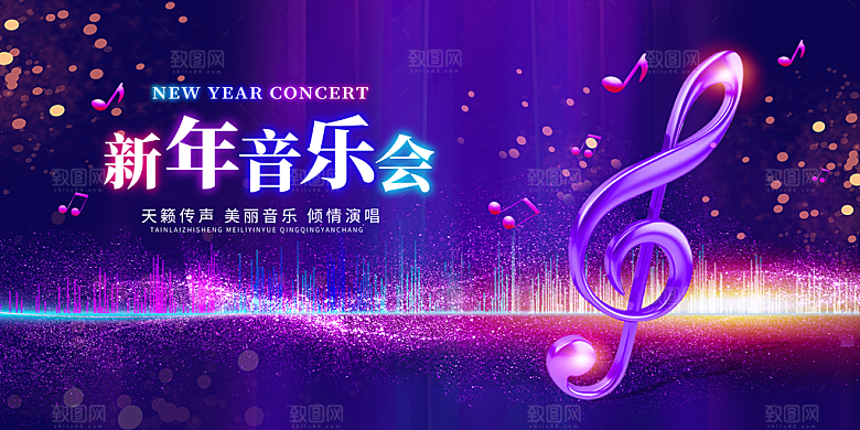 音乐会背景板设计