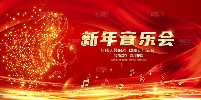 音乐会背景板设计