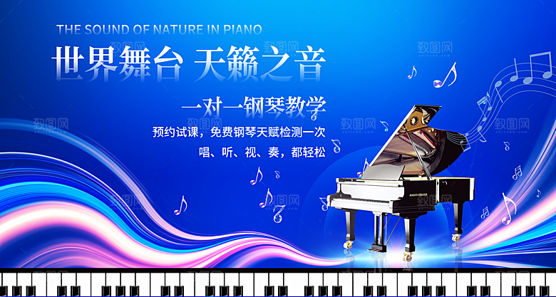 音乐会背景板设计素材