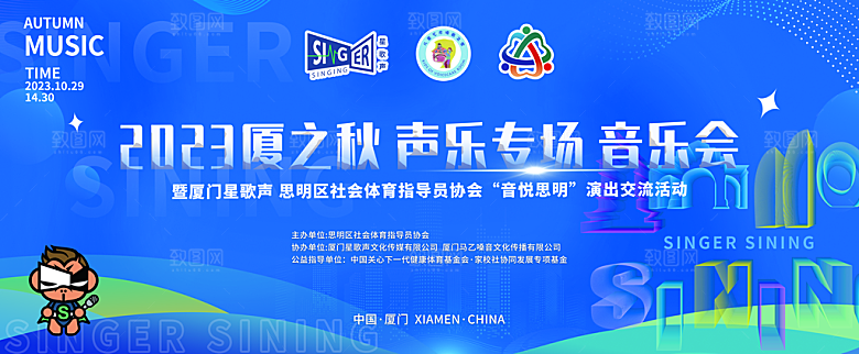 音乐会背景板设计素材