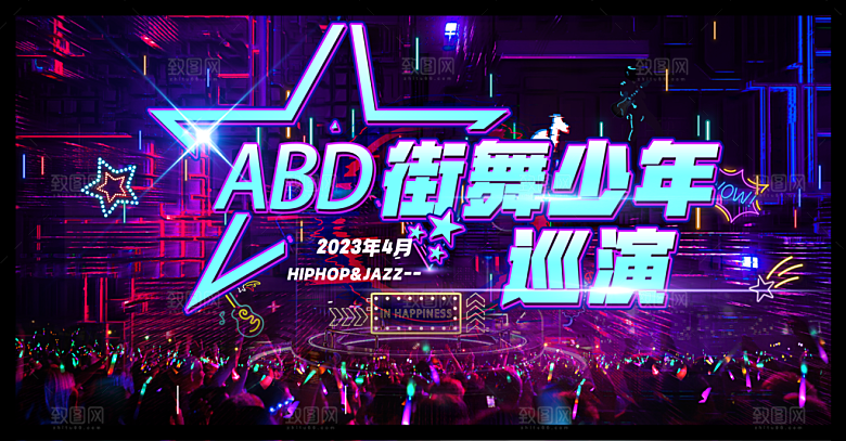 音乐会背景板设计素材