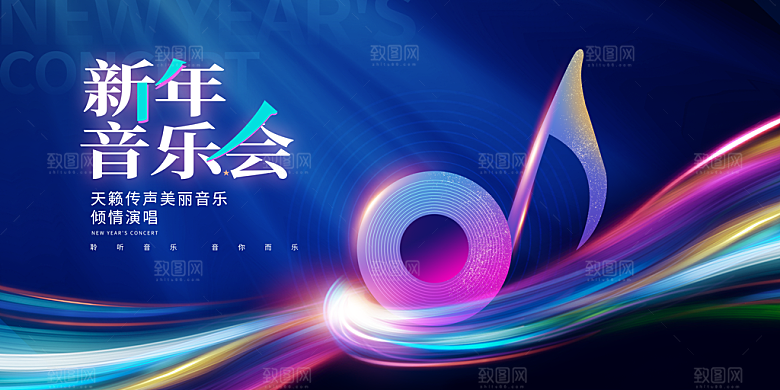 音乐会背景板设计素材