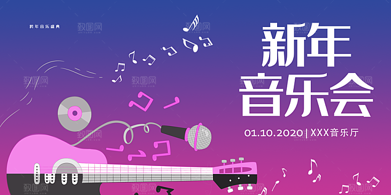 音乐会背景板设计素材