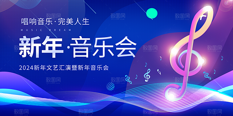 音乐会背景板设计素材