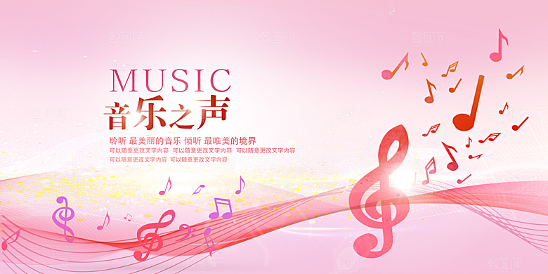音乐会背景板设计