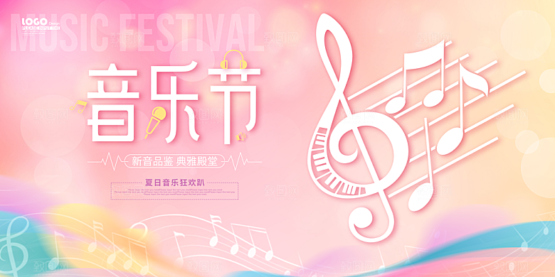 音乐会背景板设计