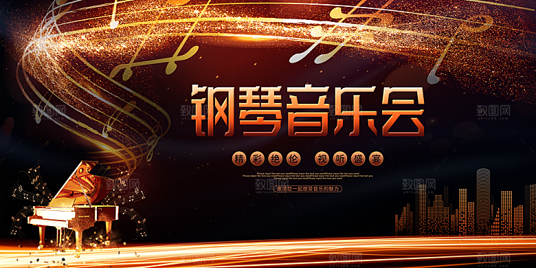 音乐会背景板设计素材