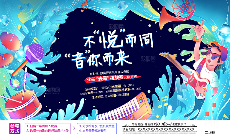 音乐会背景板设计素材