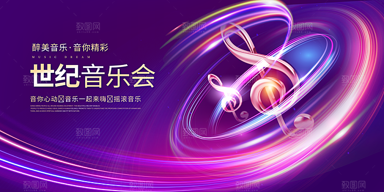 音乐会背景板设计素材