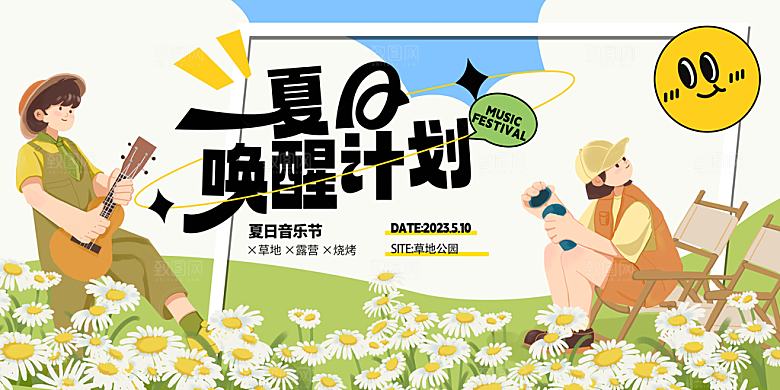 音乐会背景板设计素材