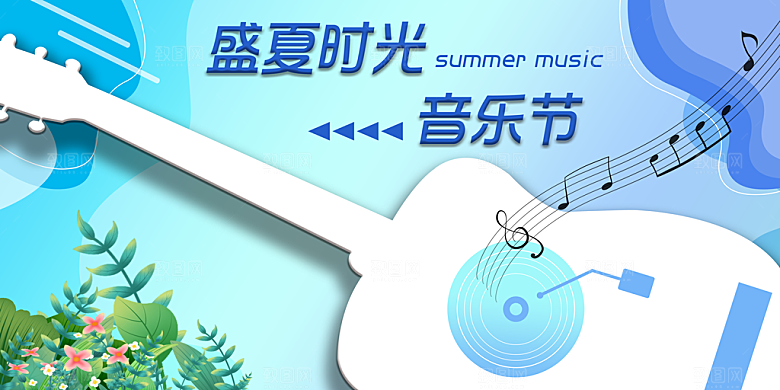 音乐会背景板设计素材