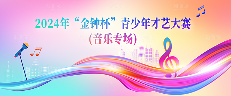 音乐会背景板设计素材