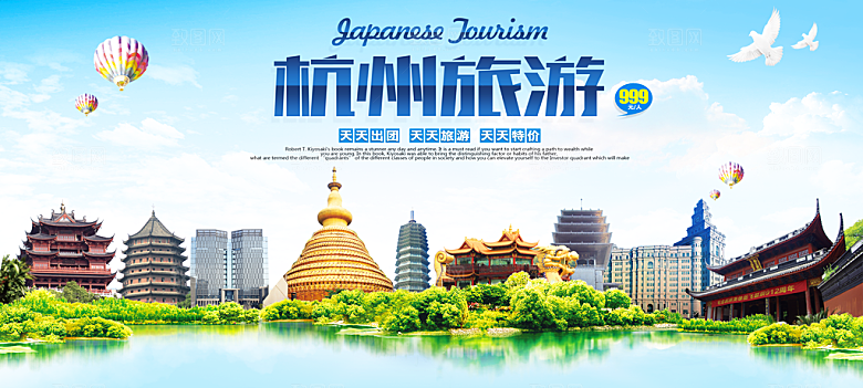 杭州旅游宣传展板设计素材