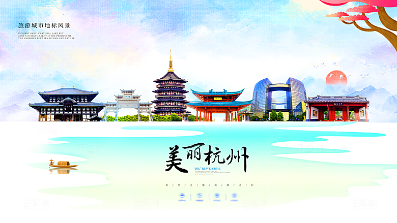 杭州旅游宣传展板设计素材