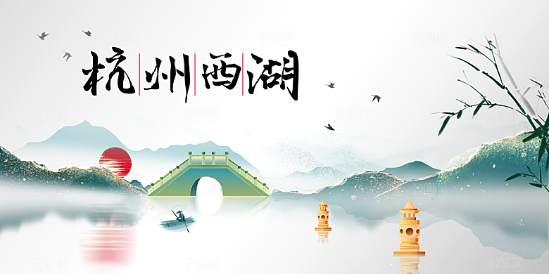 杭州旅游宣传展板设计素材