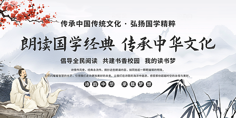 诗歌朗诵大赛展板素材