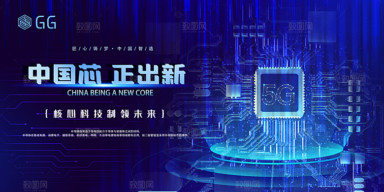 人工智能科技会议背景展板设计