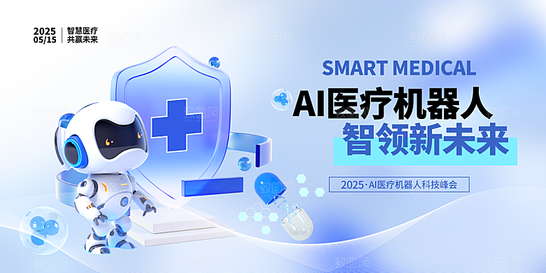 人工智能科技会议背景展板设计素材