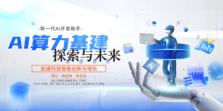 人工智能科技会议背景展板设计素材