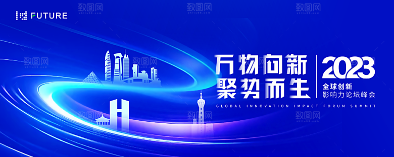人工智能科技会议背景展板设计素材
