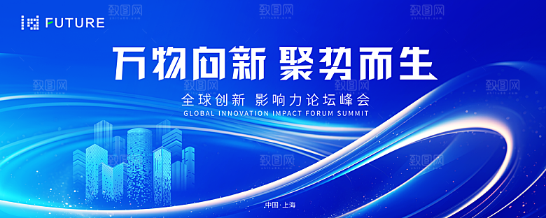 人工智能科技会议背景展板设计素材
