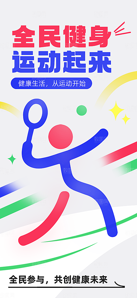 健身房瑜伽课减脂运动器械减肥拳击海报