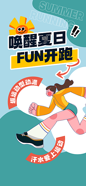 健身房瑜伽课减脂运动器械减肥拳击海报
